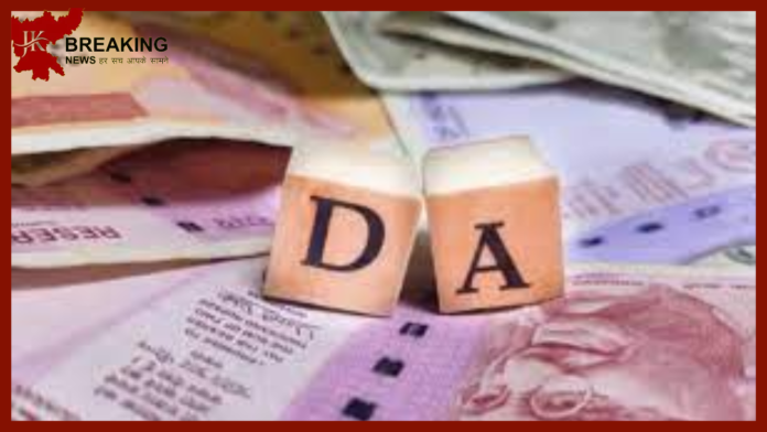 DA Hike : Date confirmed! Dearness allowance will be available on this day, big update on arrears of government employees