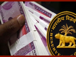 RBI New Rules on Loan : RBI took a big decision, now banks have been prevented from imposing penalty on it; Crores of people got relief