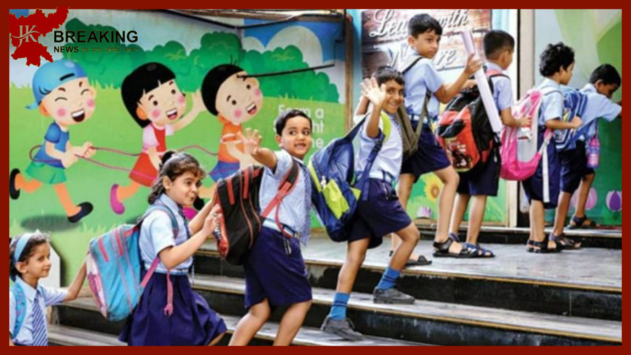 School Holiday : Holiday declared in schools for students from 1st to 12th, DM issued order, will get benefits