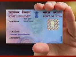 Taxpayers : Big news! Submit PAN in 15 days, Income Tax Department is sending SMS to these taxpayers!