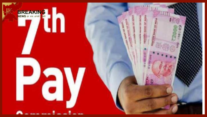 DA Hike: Wait is over, Central employees got great news, Cabinet approved dearness allowance, now they will get 46%
