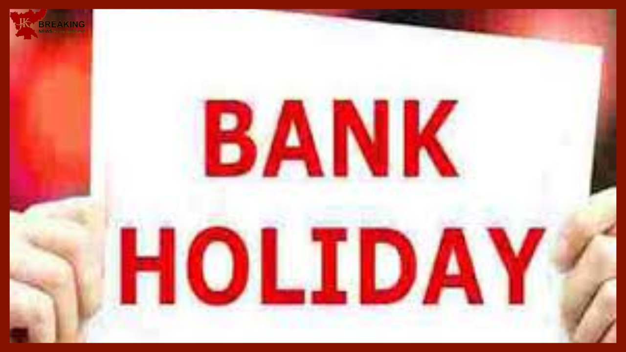 bank holidayBank Holiday : For how many days banks will remain closed in which state in September.....see full list here Bank Holiday : For how many days banks will remain closed in which state in September.....see full list here