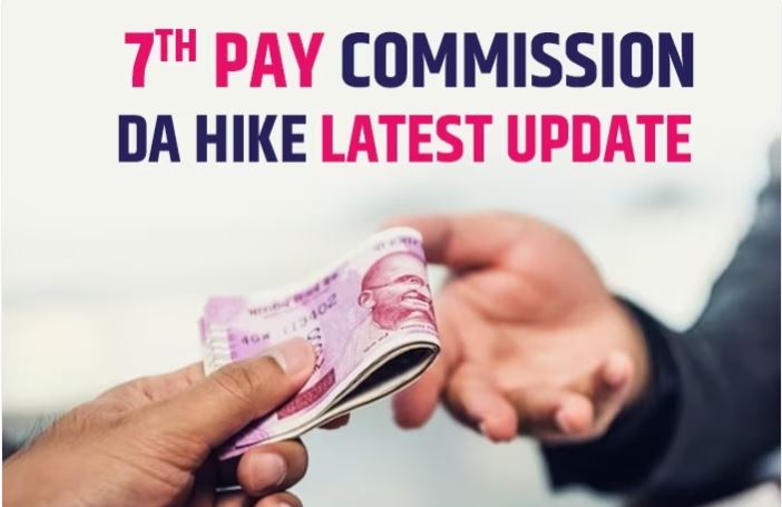 DA Hike Latest News: Countdown begins, increase in dearness allowance of employees will be announced on this day DA Hike Latest News: Countdown begins, increase in dearness allowance of employees will be announced on this day
