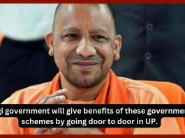 Yogi government will go door to door in UP to provide benefits of these government schemes, campaign started from 15th