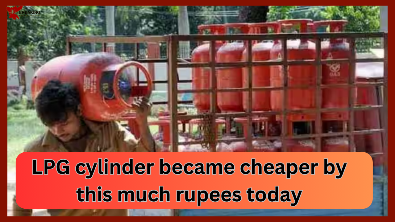 LPG Cylinder New Rates : Great news! LPG cylinder became cheaper by this much rupees today, check new rate LPG Cylinder New Rates : Great news! LPG cylinder became cheaper by this much rupees today, check new rate