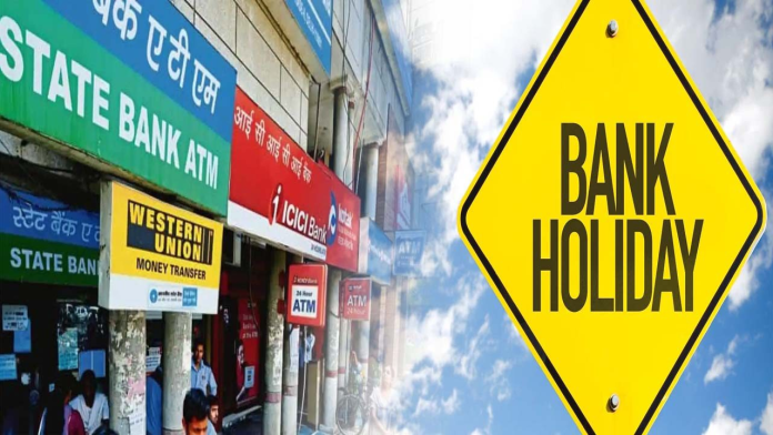 Bank Holiday 2025 : बैंकिंग कार्य के लिए आप 4 दिन, 16 घंटे काम नहीं कर पाएंगे, क्या है कारण?