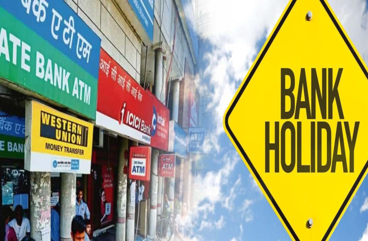 Bank Holiday In May : Starting with a holiday... banks will remain closed for a total of 12 days in the entire month, see the list