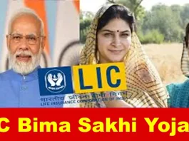 PM Modi launched Bima Sakhi Yojana, 10th pass women will get ₹ 7000 per month, how to apply