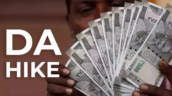 DA Hike 2025 : Dearness Allowance of government employees will increase by this much, government will announce it on this day