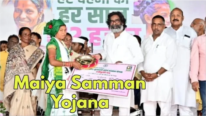 Jharkhand government gave a gift to women, know when the money of Maiya Samman Yojana will come in your account