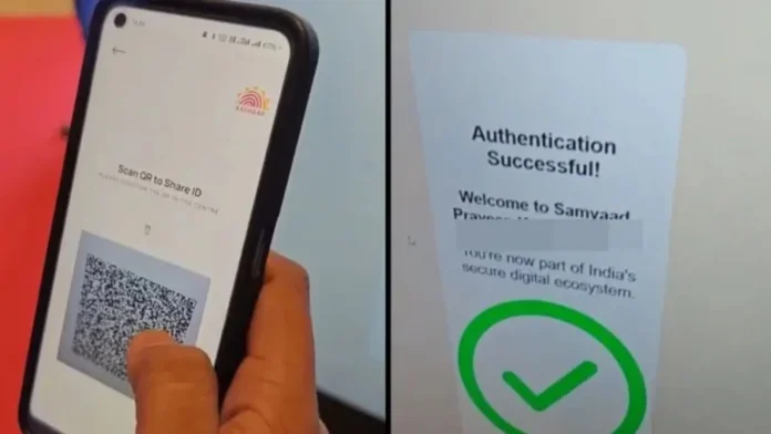New Aadhar App : New Aadhar App launched, now you will not need a card, know what will be the benefit