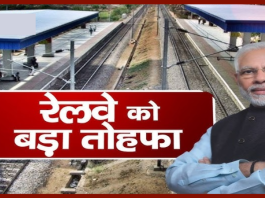 Amrit Bharat Yojana : 3 railway stations of Jharkhand including Govindpur Road are ready, PM Modi will inaugurate it