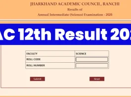 Jharkhand Board 12th Result 2025: Waiting for Jharkhand Board 12th result, you can check it like this through SMS