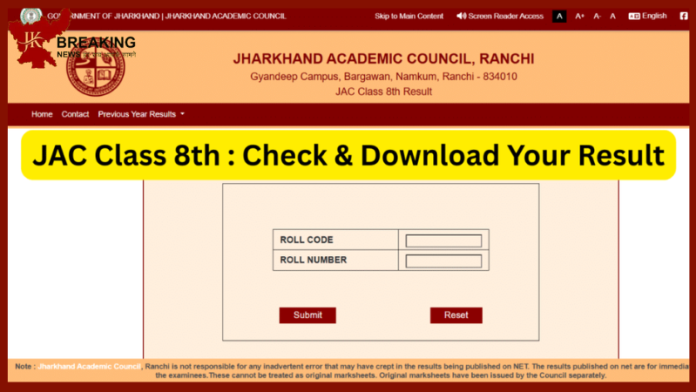 JAC CLASS 8th Result 2025 : Jharkhand 8th board result released, 4 lakh 71 thousand 937 children passed