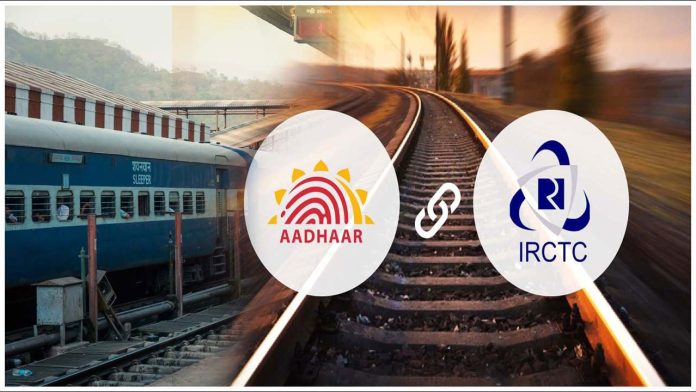 IRCTC Account : How to link Aadhaar to IRCTC account, see each step here, without this tatkal booking will not be possible