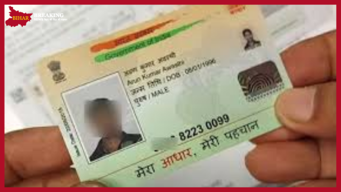 Aadhaar PVC Card : You can order plastic Aadhaar card from home, know the online process and fees