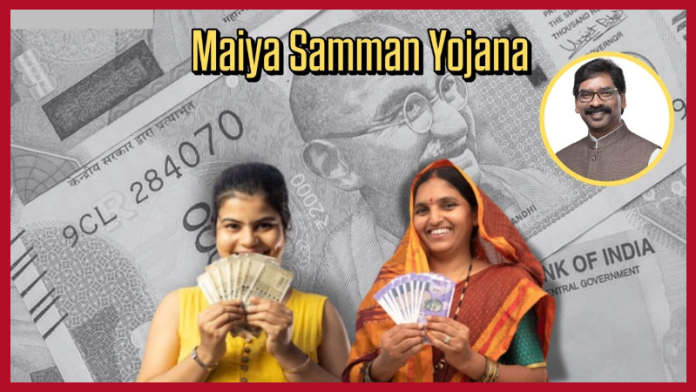 Maiya Samman Yojana: Good news for 52 lakh women of Jharkhand! When will the money for May come? It is clear