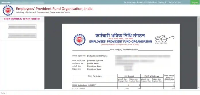 EPFO Rule Change: Good news for low-salary people! These 2 rules have been changed