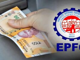 EPFO Rule Change : Now minor children will not have to provide guardianship certificate for PF claim, money will be transferred directly to the account