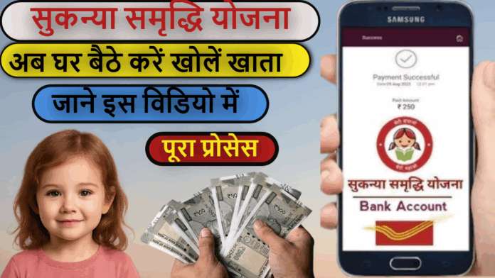Sukanya Samriddhi Account : Your daughter's future will be bright, open SSY account at home on PNB ONE app, get bumper returns