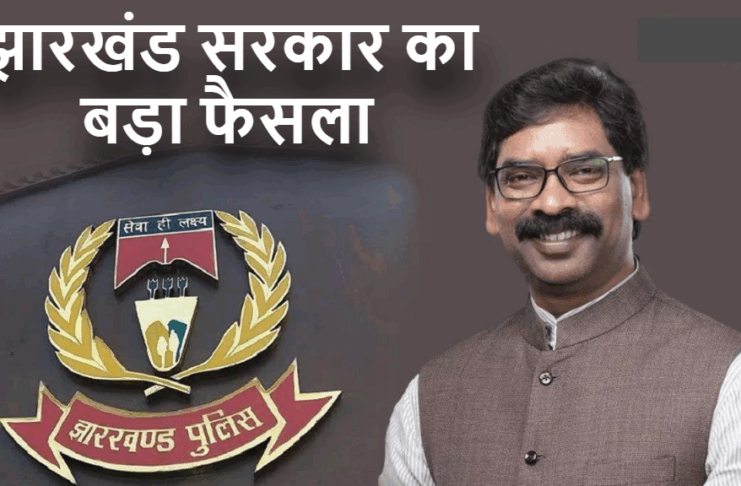 Jharkhand Breaking News! Jharkhand government's big decision, 30 senior police officers transferred