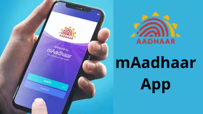 Aadhaar update app : Aadhaar can be updated from home, a new app is coming; know the full details