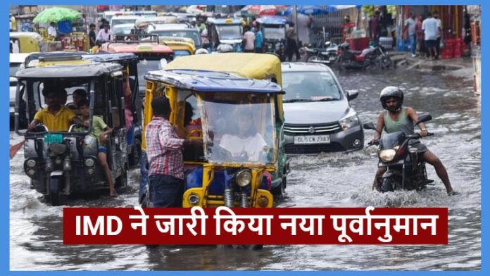 Jharkhand Weather Update : अगले 5 दिन छाए रहेंगे बादल या निकलेगी धूप? IMD ने जारी किया नया पूर्वानुमान