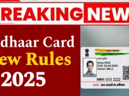 Aadhaar Card New Rules: Big changes from November 1st! Failure to do this will create problems.