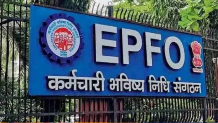 EPFO Rules Change : नया नौकरी बदलते ही PF का पैसा नए खाते में होगा ऑटो ट्रांसफर